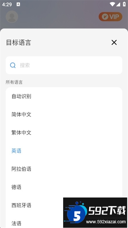 DeePAI随身翻译王软件官方手机版