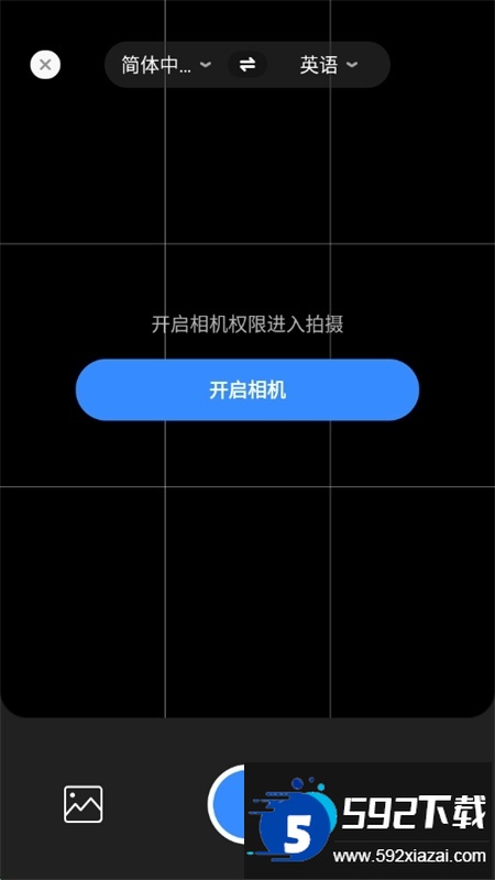 DeePAI随身翻译王软件官方手机版截图3