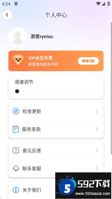 DeePAI随身翻译王软件官方手机版截图5