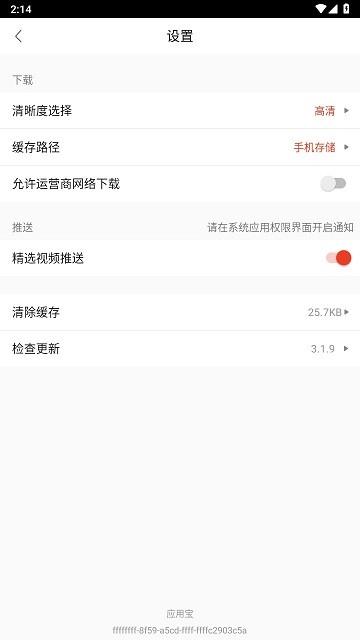 52看看影视大全APP截图4