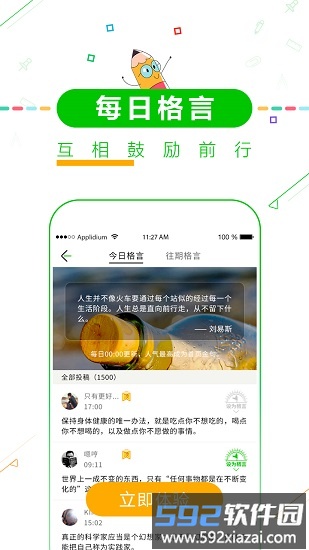 2025高考倒计时手机软件截图1