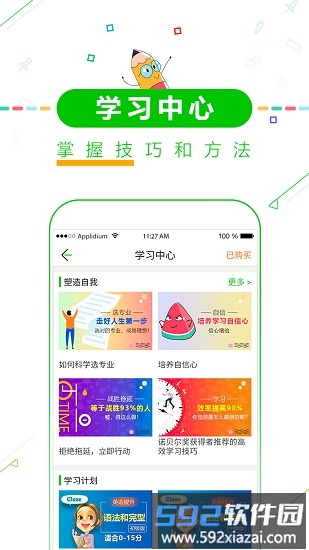 2025高考倒计时手机软件截图2