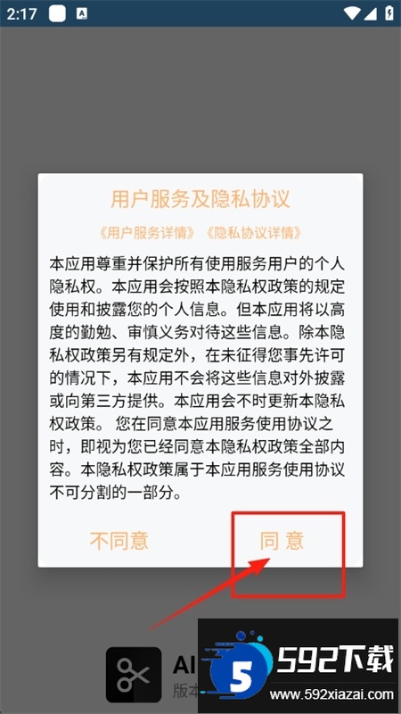 AI视频剪辑app官方最新版