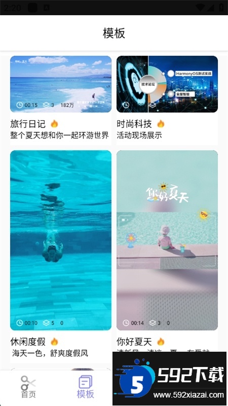 AI视频剪辑app官方最新版