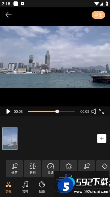AI视频剪辑app官方最新版截图4