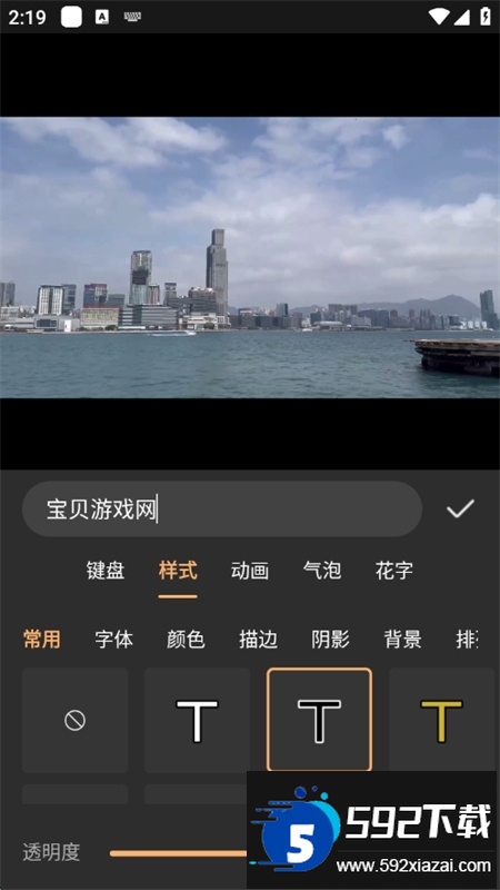 AI视频剪辑app官方最新版截图6