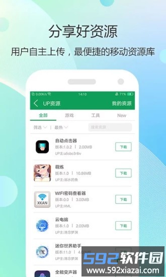 2034盒子官方版截图1