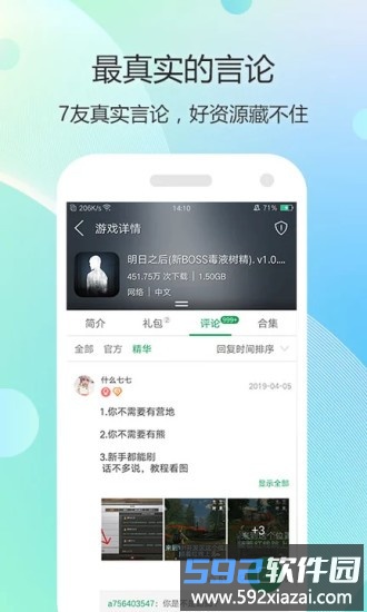 2034盒子官方版截图2