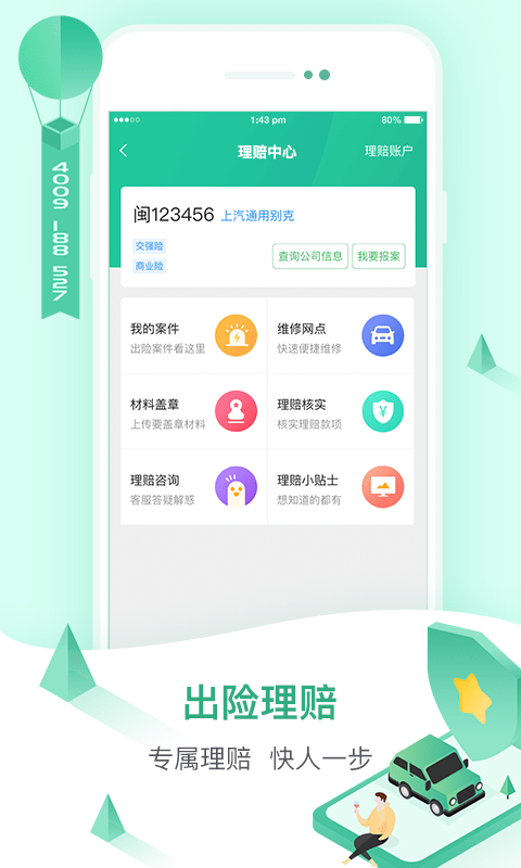 52车app截图1