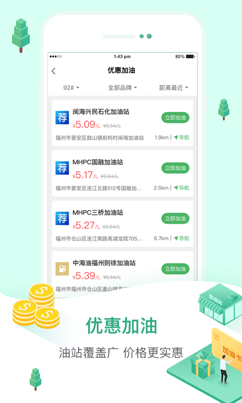 52车app截图2