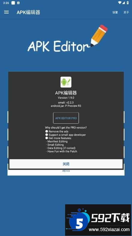 Apk Editor Pro专业版(APK编辑器)
