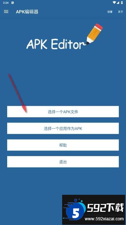 Apk Editor Pro专业版(APK编辑器)