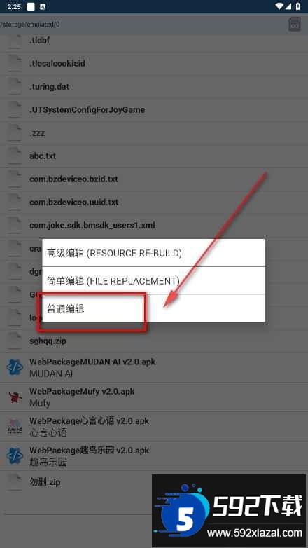 Apk Editor Pro专业版(APK编辑器)