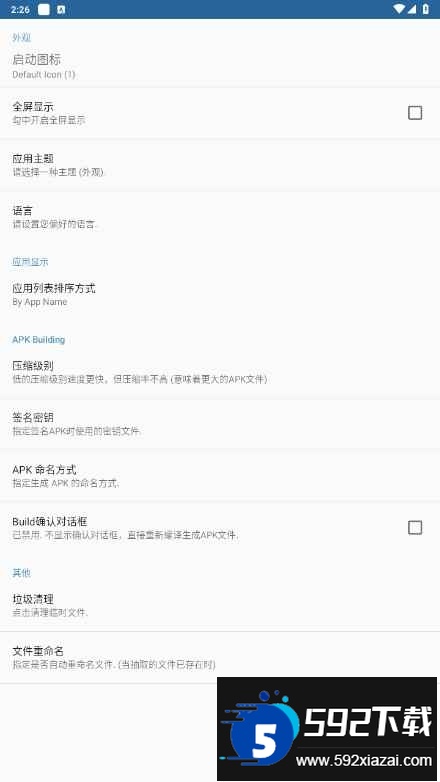 Apk Editor Pro专业版(APK编辑器)截图3