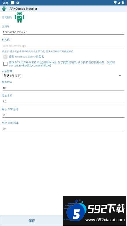 Apk Editor Pro专业版(APK编辑器)截图4