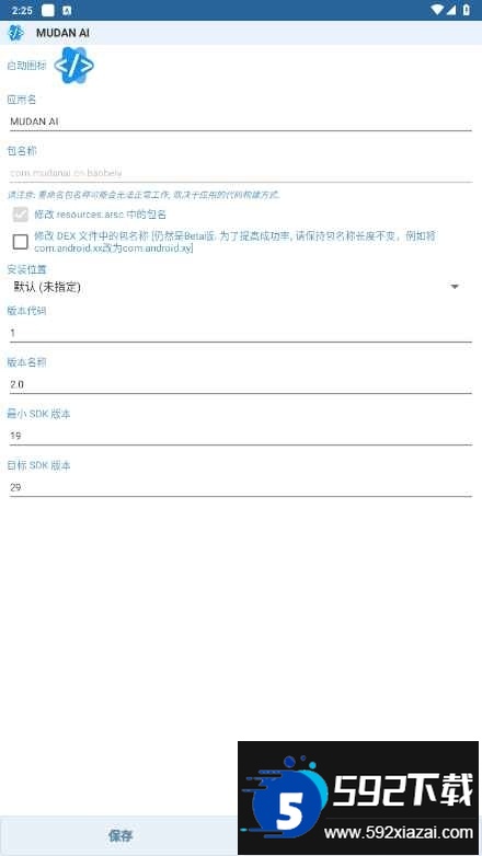 Apk Editor Pro专业版(APK编辑器)截图5