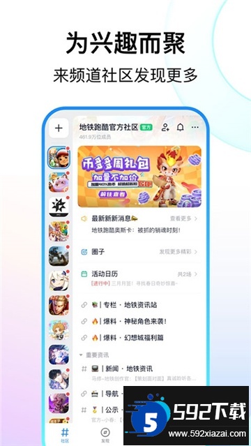 fanbook正版官方下载最新版截图2