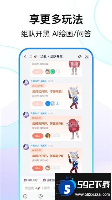 fanbook正版官方下载最新版截图5