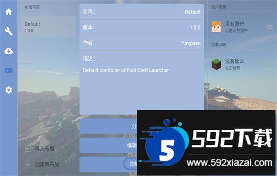 fcl启动器(Fold Craft Launcher)官方最新版截图2