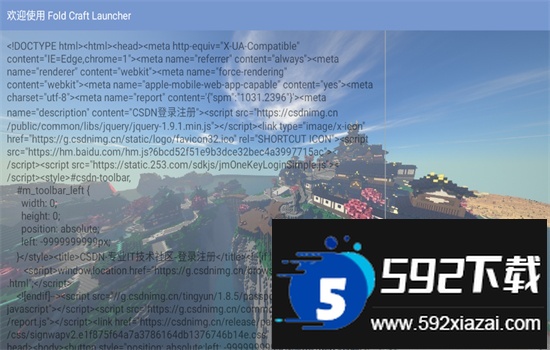 fcl启动器(Fold Craft Launcher)官方最新版截图5