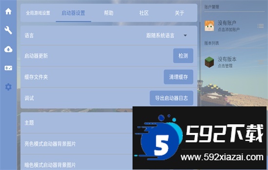 fcl启动器(Fold Craft Launcher)官方最新版截图6