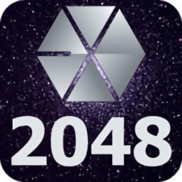 2048exo最新版