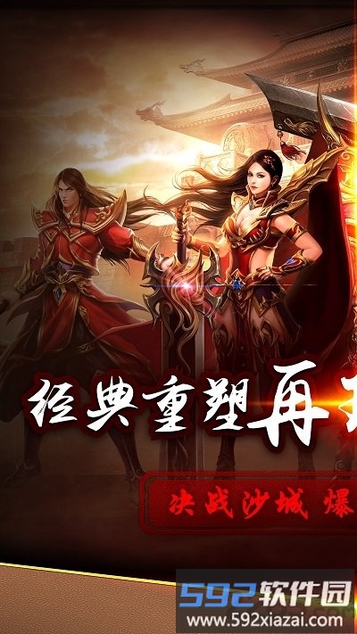 5399游戏传奇无双截图1