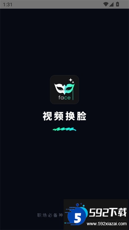 AI换脸师app官方最新版 AI换脸师app官方最新版