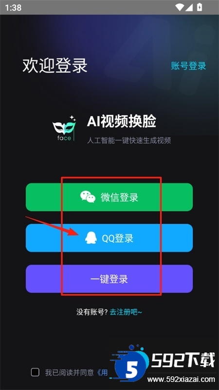 AI换脸师app官方最新版 AI换脸师app官方最新版