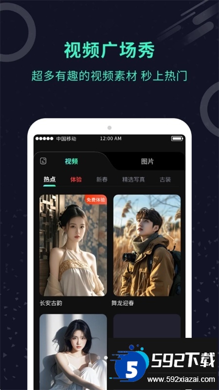AI换脸师app官方最新版 AI换脸师app官方最新版