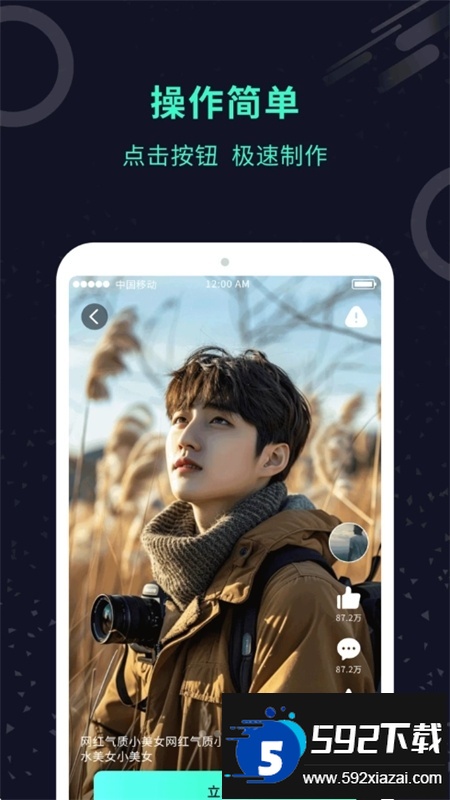 AI换脸师app官方最新版截图5