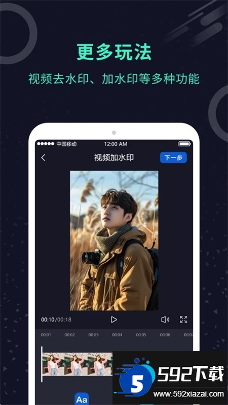 AI换脸师app官方最新版截图6