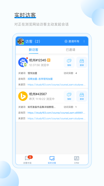 53快服app(原掌上客服)截图2