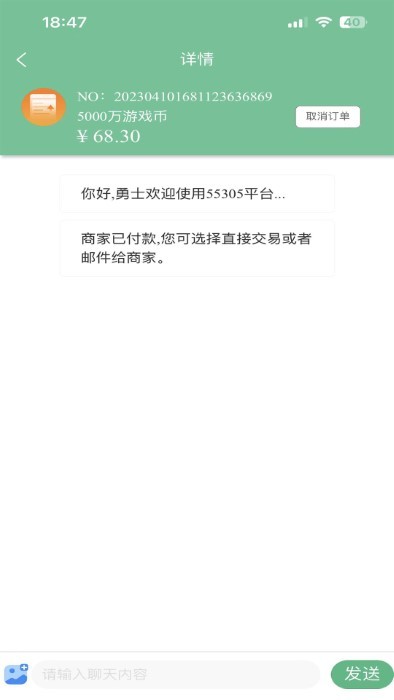 55305助手app截图1