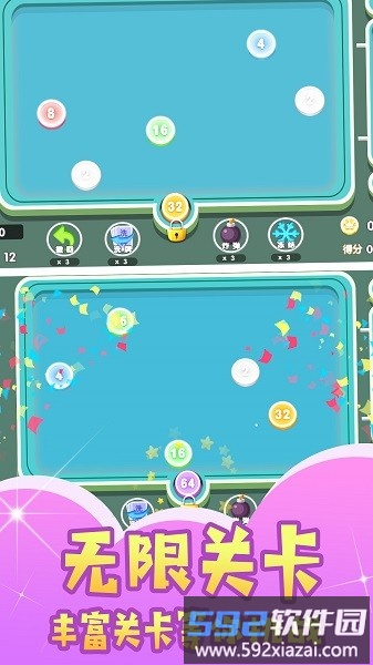 2048争霸赛手游截图1