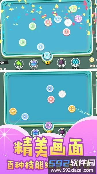 2048争霸赛手游截图2