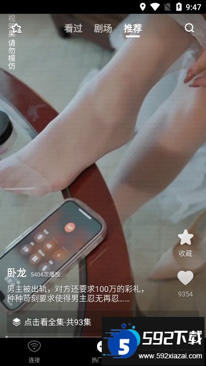 WiFi速联钥匙下载安装2026最新版截图3