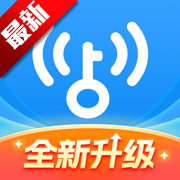 WiFi速联钥匙下载安装2026最新版