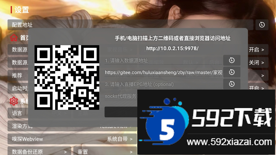 家视音乐tv电视版下载截图2