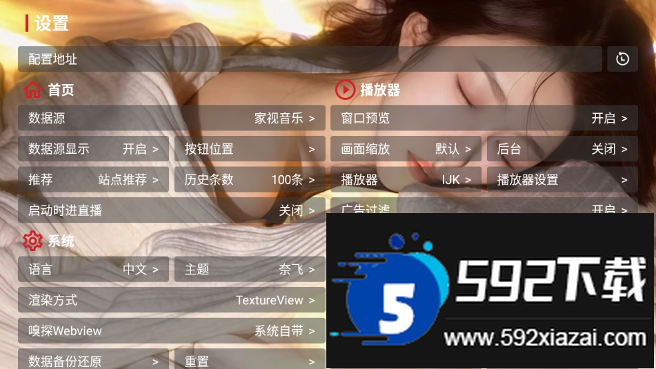 家视音乐tv电视版下载截图3