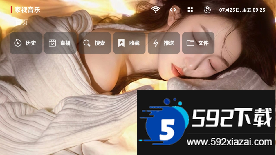 家视音乐tv电视版下载截图4