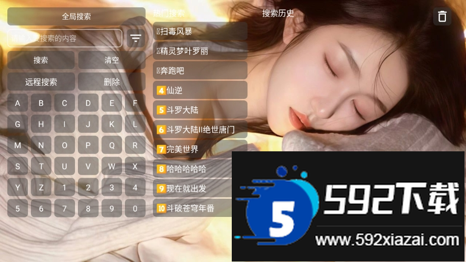 家视音乐tv电视版下载截图5