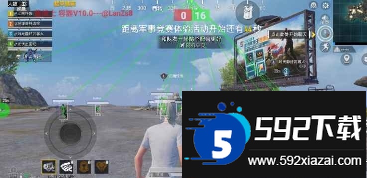 和平精英蓝战士容器直装免费版