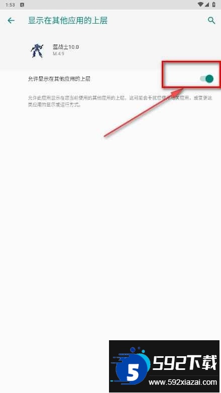 和平精英蓝战士容器直装免费版