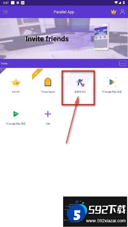 和平精英蓝战士容器直装免费版