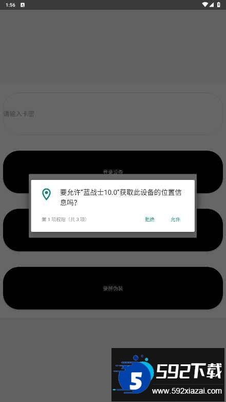 和平精英蓝战士容器直装免费版截图4