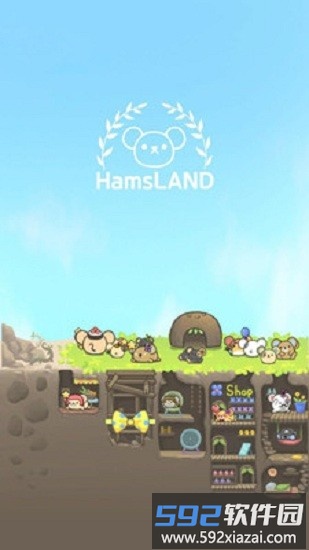 2048仓鼠世界中文版截图3