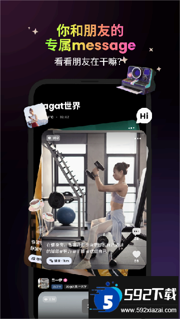 jagat安卓下载国际版