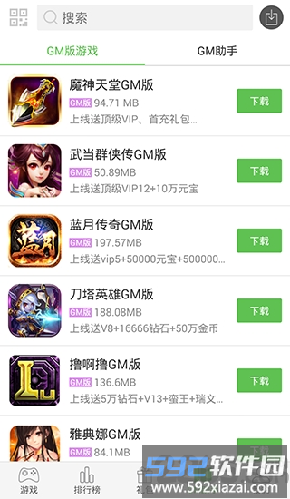 5577我机网盒子截图1