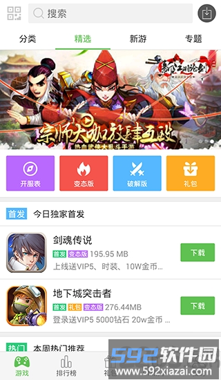 5577我机网盒子截图2